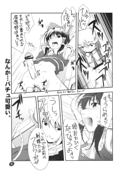 Page 16 of Touhou Genjiiroku