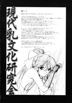 Page 31 of Genchichiken