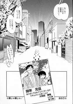 Page 101 of Neko ja neko ja 4