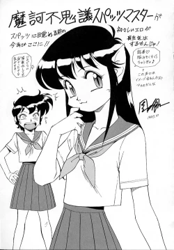 Page 102 of Neko ja neko ja 4