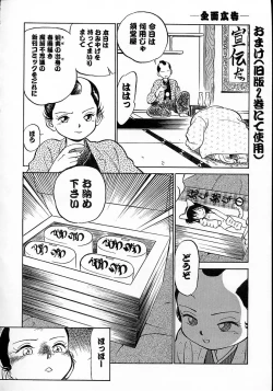 Page 109 of Neko ja neko ja 4