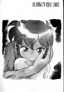 Page 113 of Neko ja neko ja 4