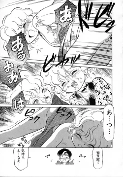 Page 138 of Neko ja neko ja 4