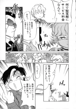 Page 140 of Neko ja neko ja 4