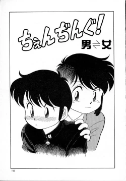 Page 142 of Neko ja neko ja 4