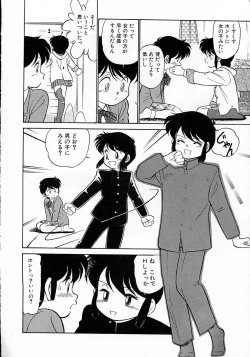 Page 149 of Neko ja neko ja 4