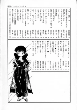 Page 161 of Neko ja neko ja 4