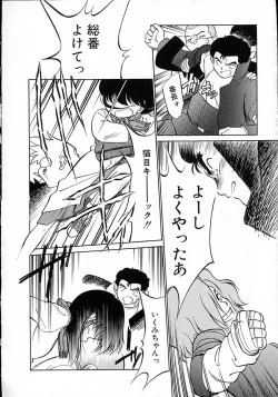 Page 19 of Neko ja neko ja 4