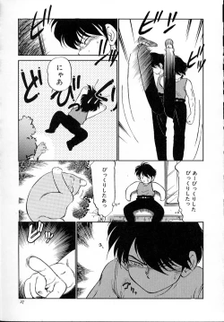 Page 32 of Neko ja neko ja 4