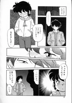 Page 61 of Neko ja neko ja 4