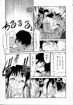 Page 70 of Neko ja neko ja 4