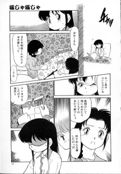 Page 78 of Neko ja neko ja 4