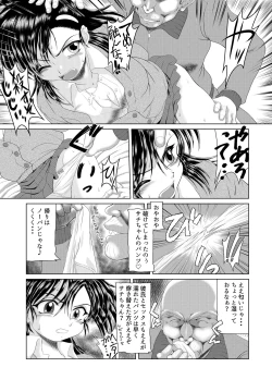 Page 10 of Jijii no Oshioki