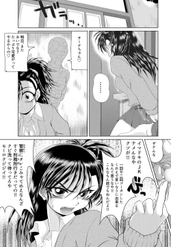 Page 30 of Jijii no Oshioki