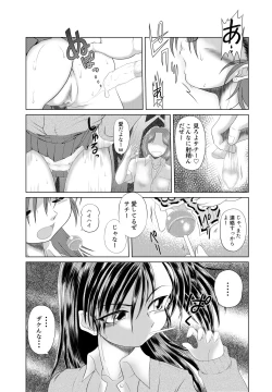 Page 6 of Jijii no Oshioki