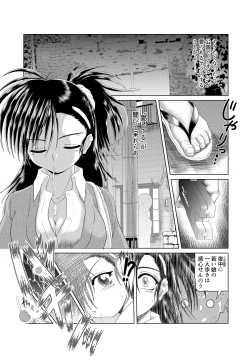 Page 7 of Jijii no Oshioki