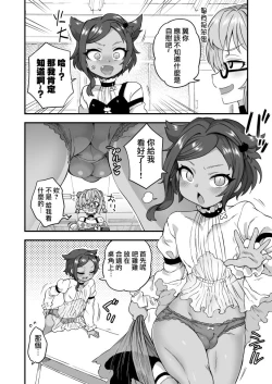 Page 2 of Kashikoi Onanii