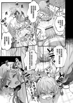 Page 10 of You-kun Daisuki