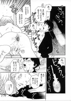 Page 107 of Okubyou na Yashinka