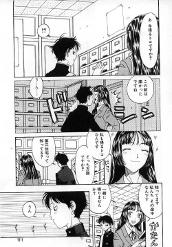 Page 113 of Okubyou na Yashinka