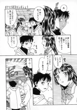Page 129 of Okubyou na Yashinka
