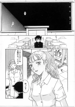 Page 12 of Okubyou na Yashinka