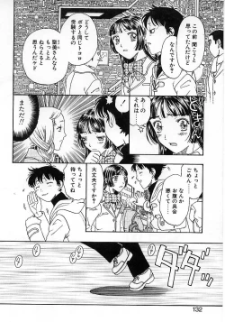 Page 134 of Okubyou na Yashinka