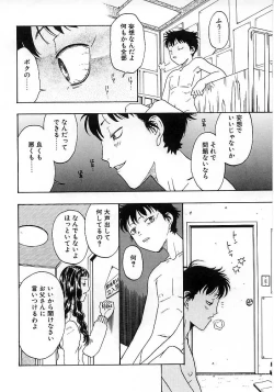 Page 154 of Okubyou na Yashinka