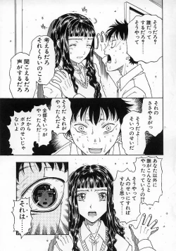 Page 157 of Okubyou na Yashinka