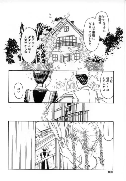 Page 162 of Okubyou na Yashinka