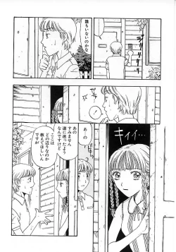Page 164 of Okubyou na Yashinka
