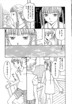 Page 165 of Okubyou na Yashinka