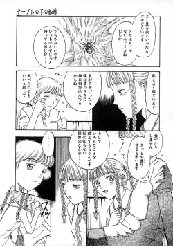 Page 171 of Okubyou na Yashinka
