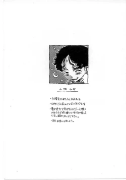 Page 183 of Okubyou na Yashinka
