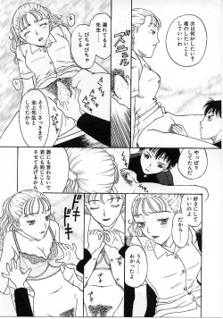 Page 18 of Okubyou na Yashinka