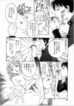 Page 20 of Okubyou na Yashinka