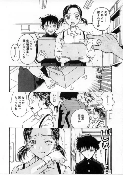 Page 30 of Okubyou na Yashinka