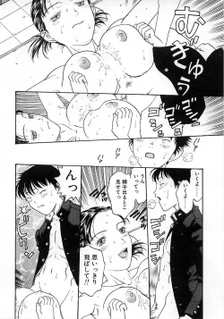 Page 40 of Okubyou na Yashinka