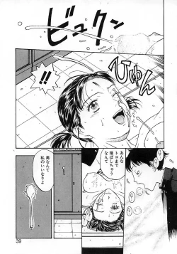 Page 41 of Okubyou na Yashinka