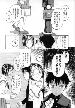Page 48 of Okubyou na Yashinka