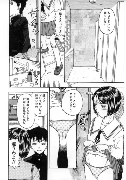 Page 50 of Okubyou na Yashinka
