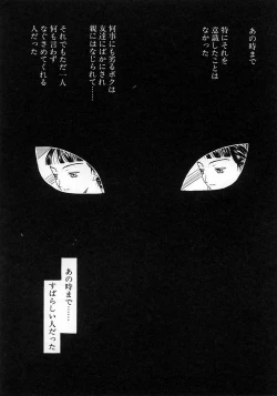 Page 75 of Okubyou na Yashinka