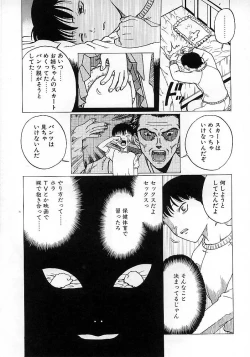 Page 81 of Okubyou na Yashinka