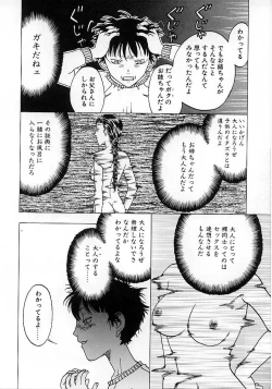 Page 82 of Okubyou na Yashinka