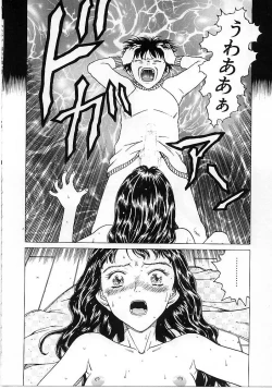 Page 88 of Okubyou na Yashinka
