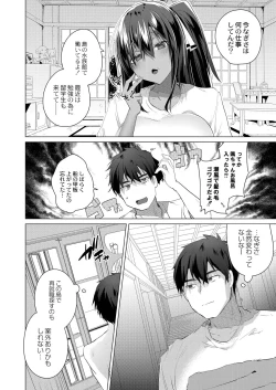 Page 124 of Harem Island of Brown Girl