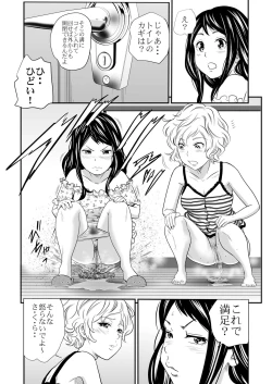 Page 17 of Gold Experience 7