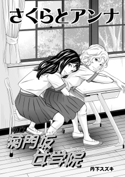 Page 3 of Gold Experience 7