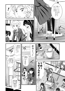 Page 5 of Gold Experience 7