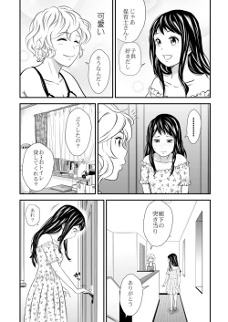 Page 9 of Gold Experience 7